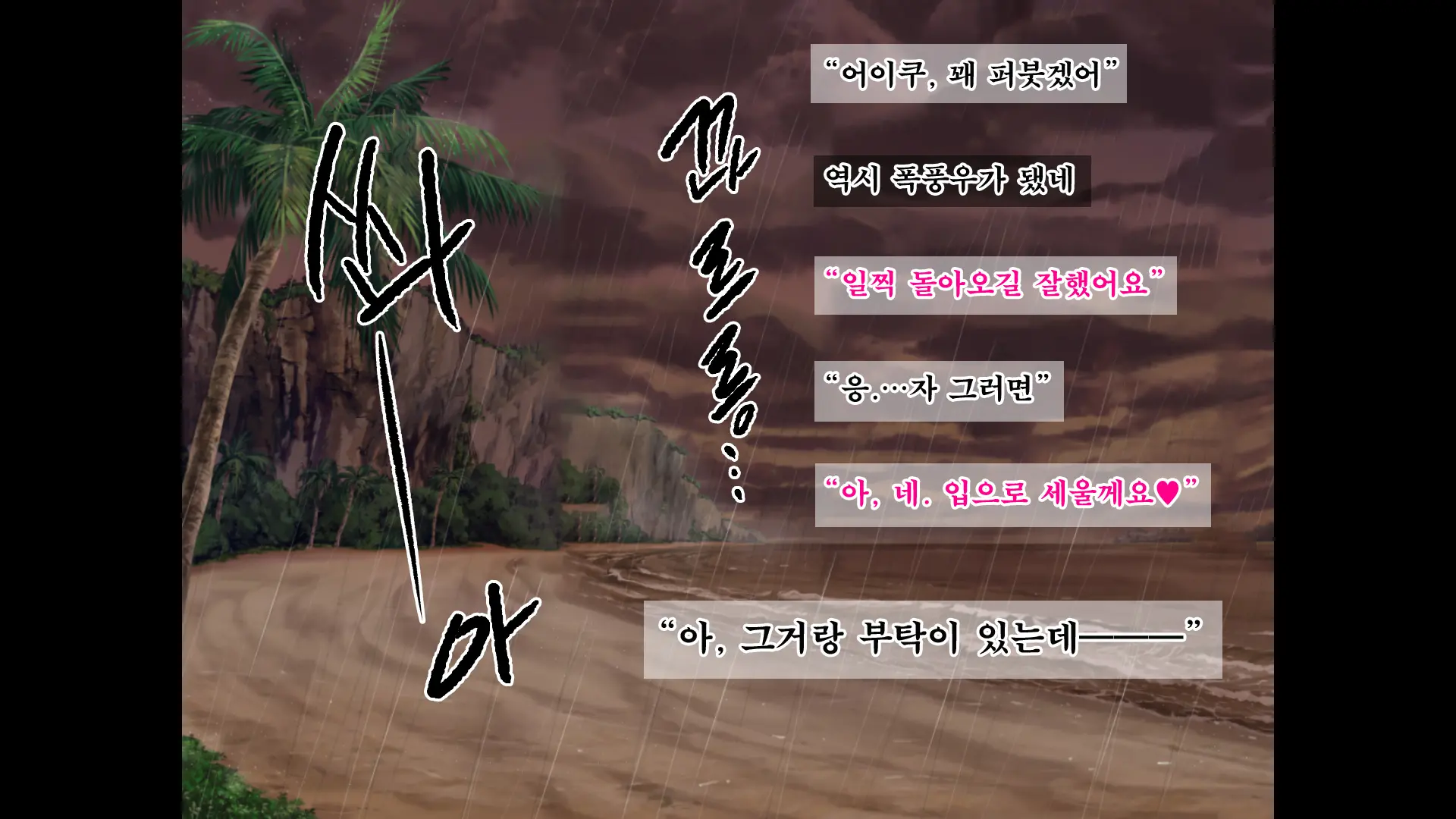 JK Gradol To Mujintou De Namapako! ~Sounan Shita Shima De Futari Dake No Seikatsu, Gaman Dekizu Ni Yarimakuri~ | JK 그라돌과 무인도에서 노콘섹스! ~조난당한 섬에서 둘만의 생활 참지 못하고 마구 해대기~